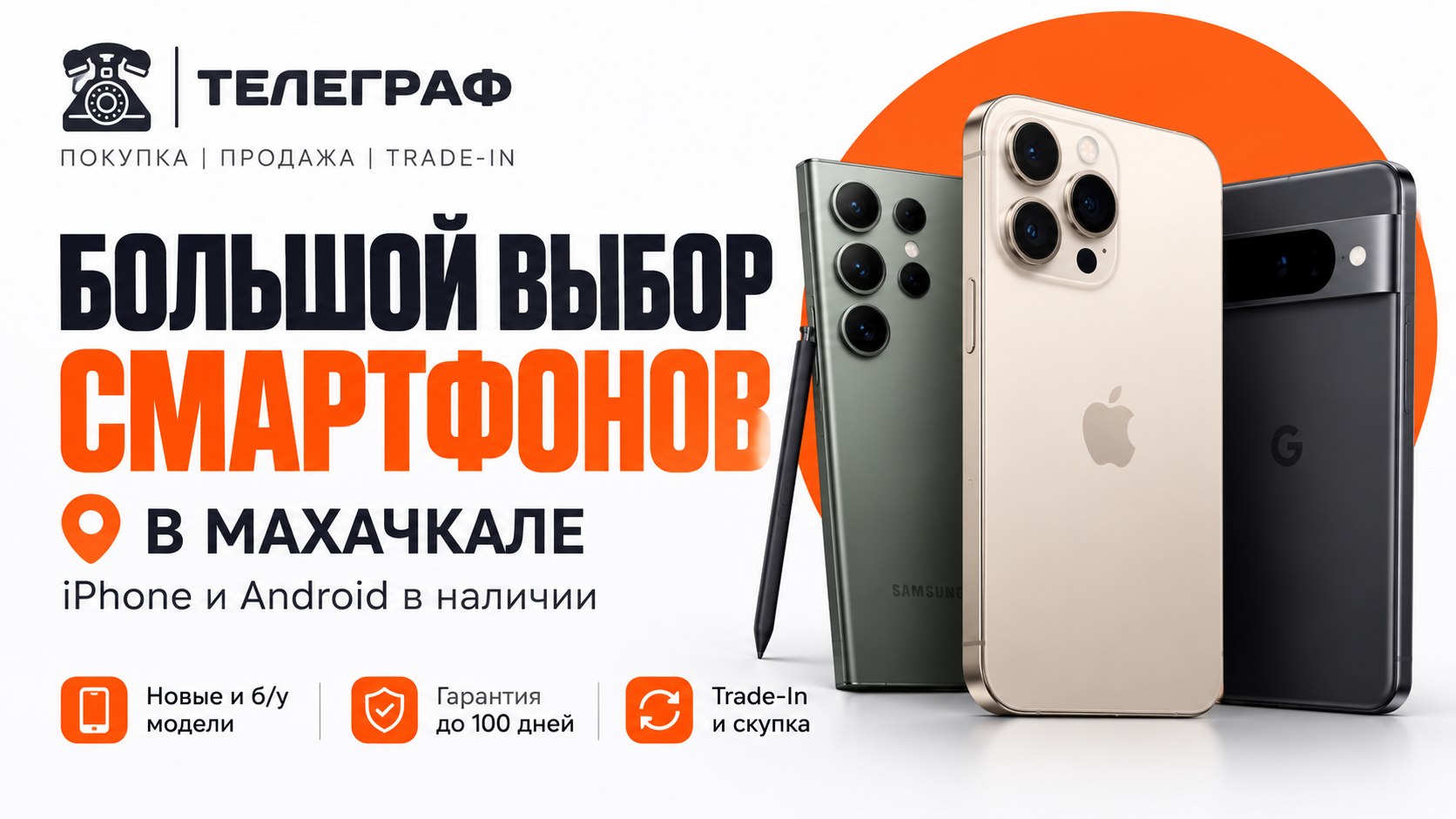 Телеграф