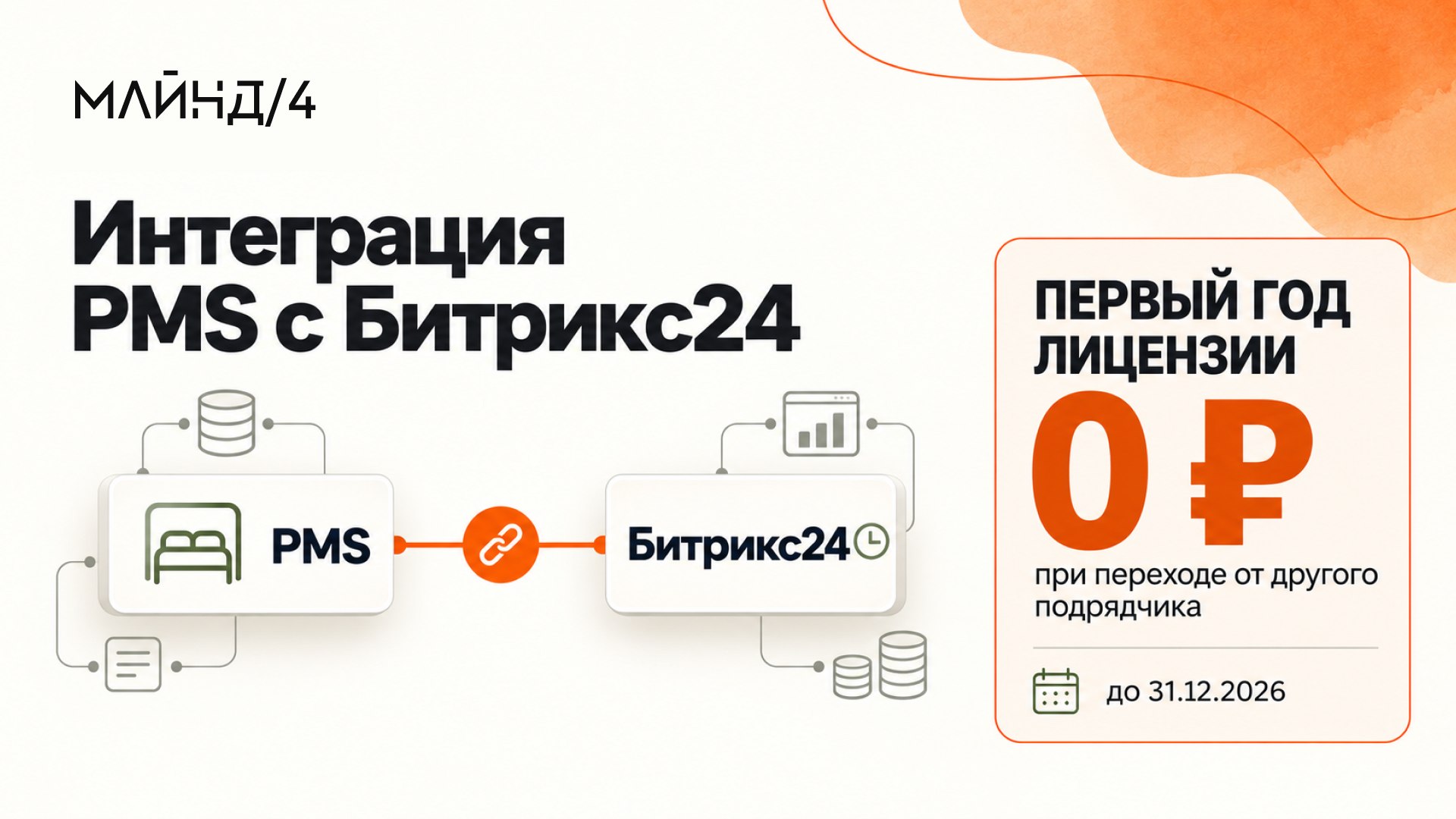 Майнд/4