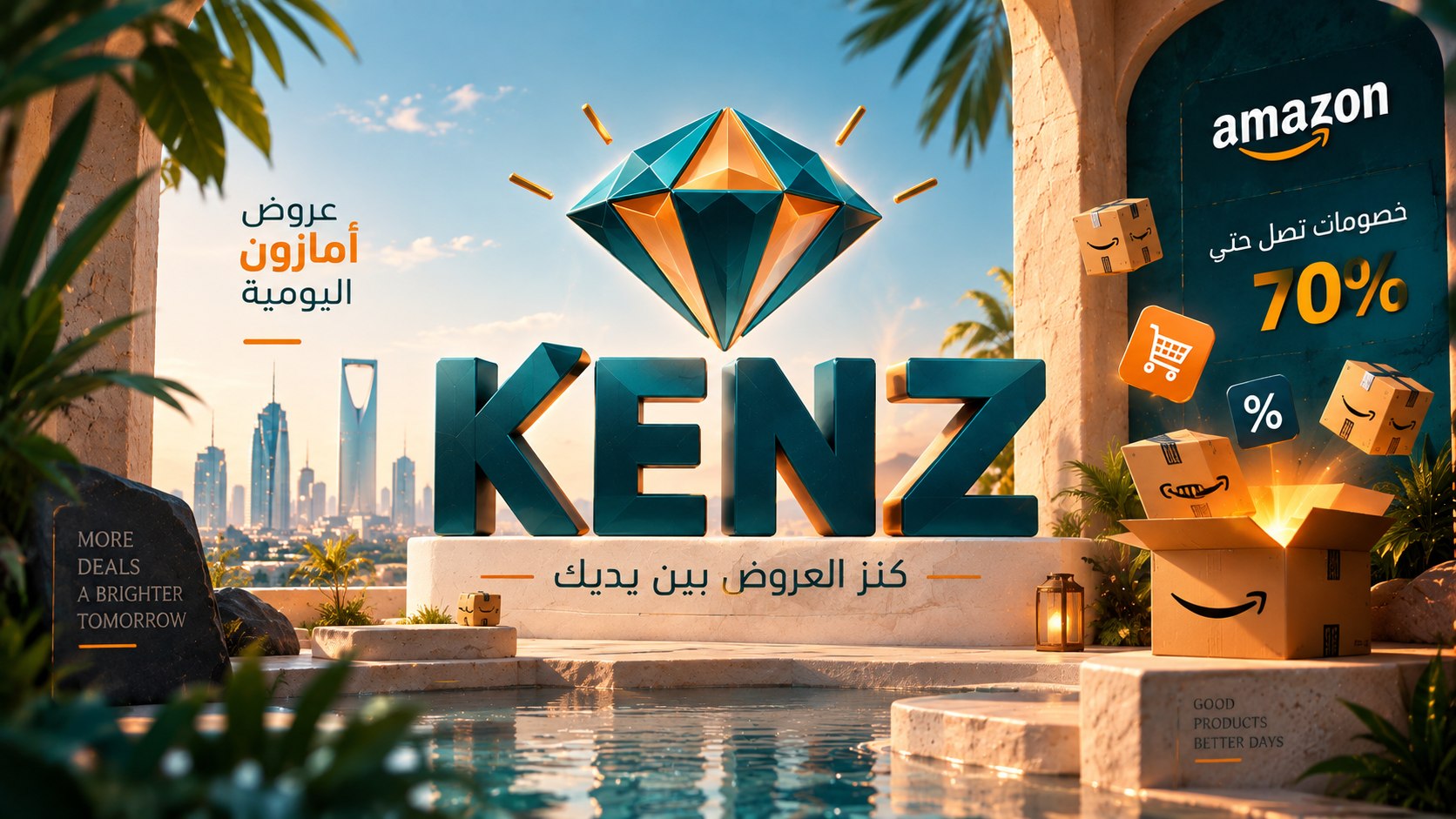 اكتشافات أمازون