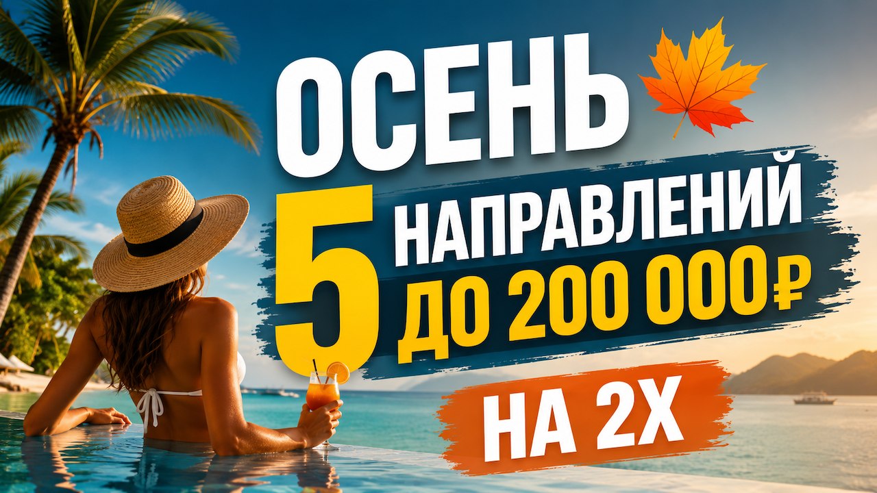 Туры по всему миру и советы от экспертов ЦветТур