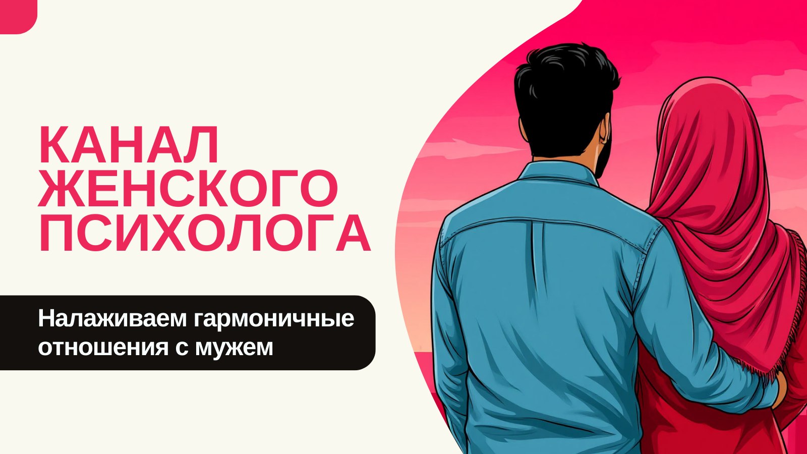 Агата | Психолог мусульманка