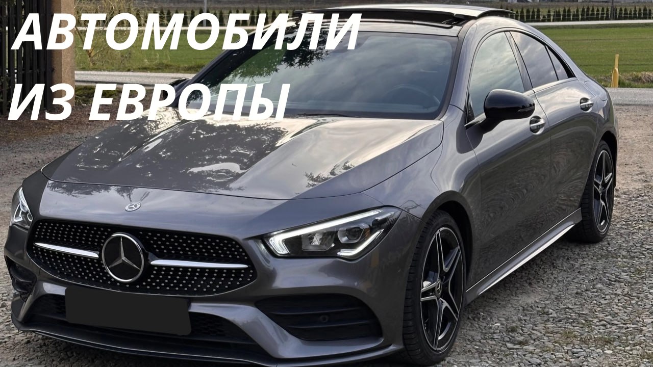 Без Границ | Авто под ключ