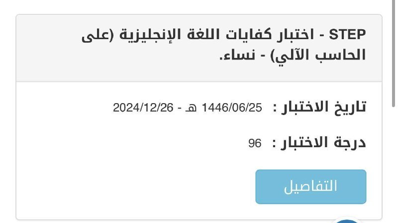منصة نجم ستيب STEP
