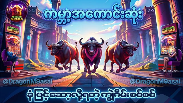 ๐๐จ๐๐๐๐๐ข๐ฒ๐ด๐ด - แแปแฝแฒแแญแแบแธ / แแพแแบแธแแญแฏแธแแฎแธ / แ
แแฑแฌแทแแญแแบแธ