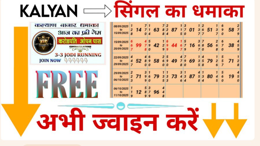 महादेव मटका