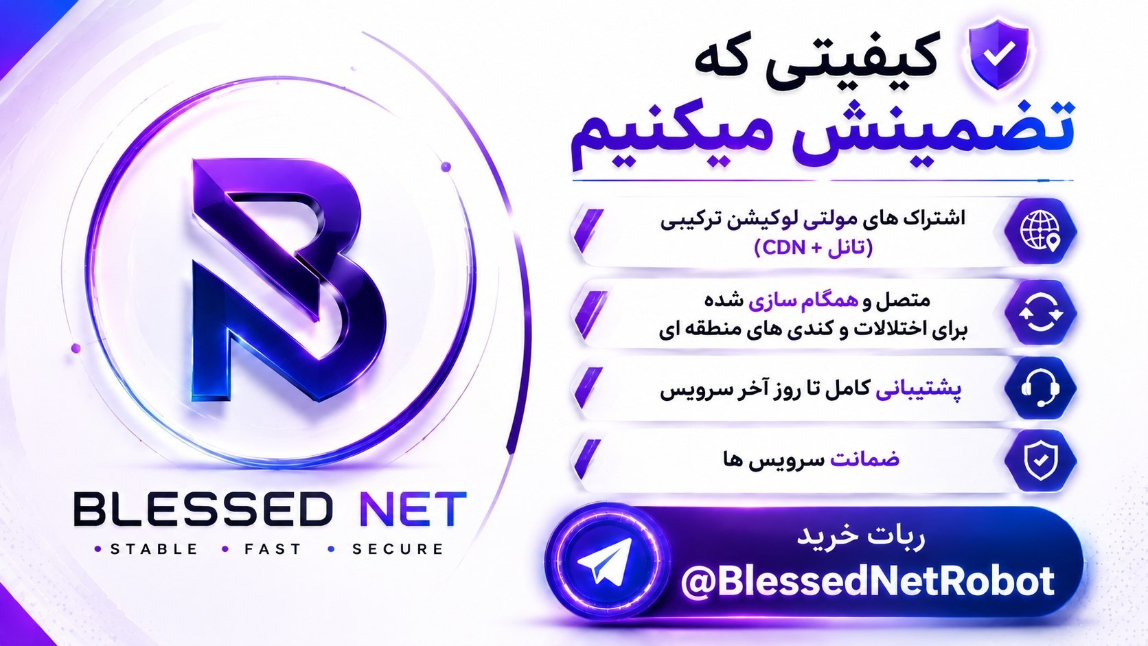 𝗕𝗟𝗘𝗦𝗦𝗘𝗗 𝗡𝗘𝗧 | 𝗩2𝗥𝗔𝗬