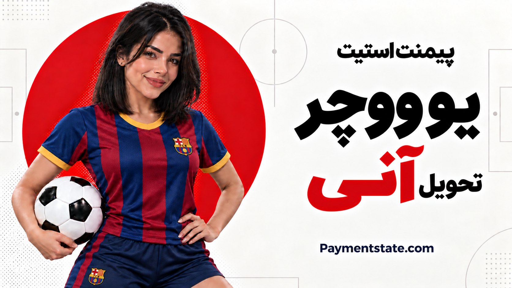 پلتفرم خرید و فروش یو ووچر | پیمنت استیت