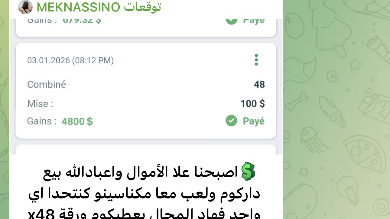 MEKNASSINO VIP