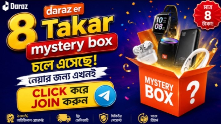 Daraz Offer & কোপ(DOK) Official