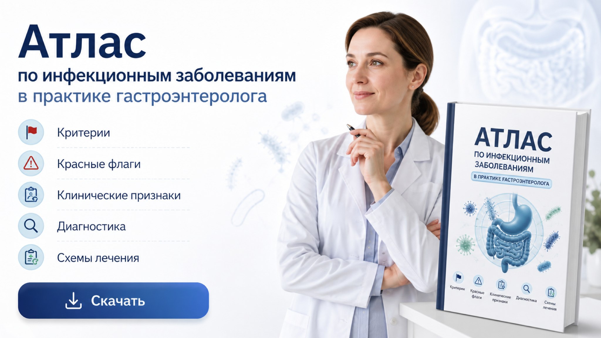 Влюбленные в гастроэнтерологию❤️