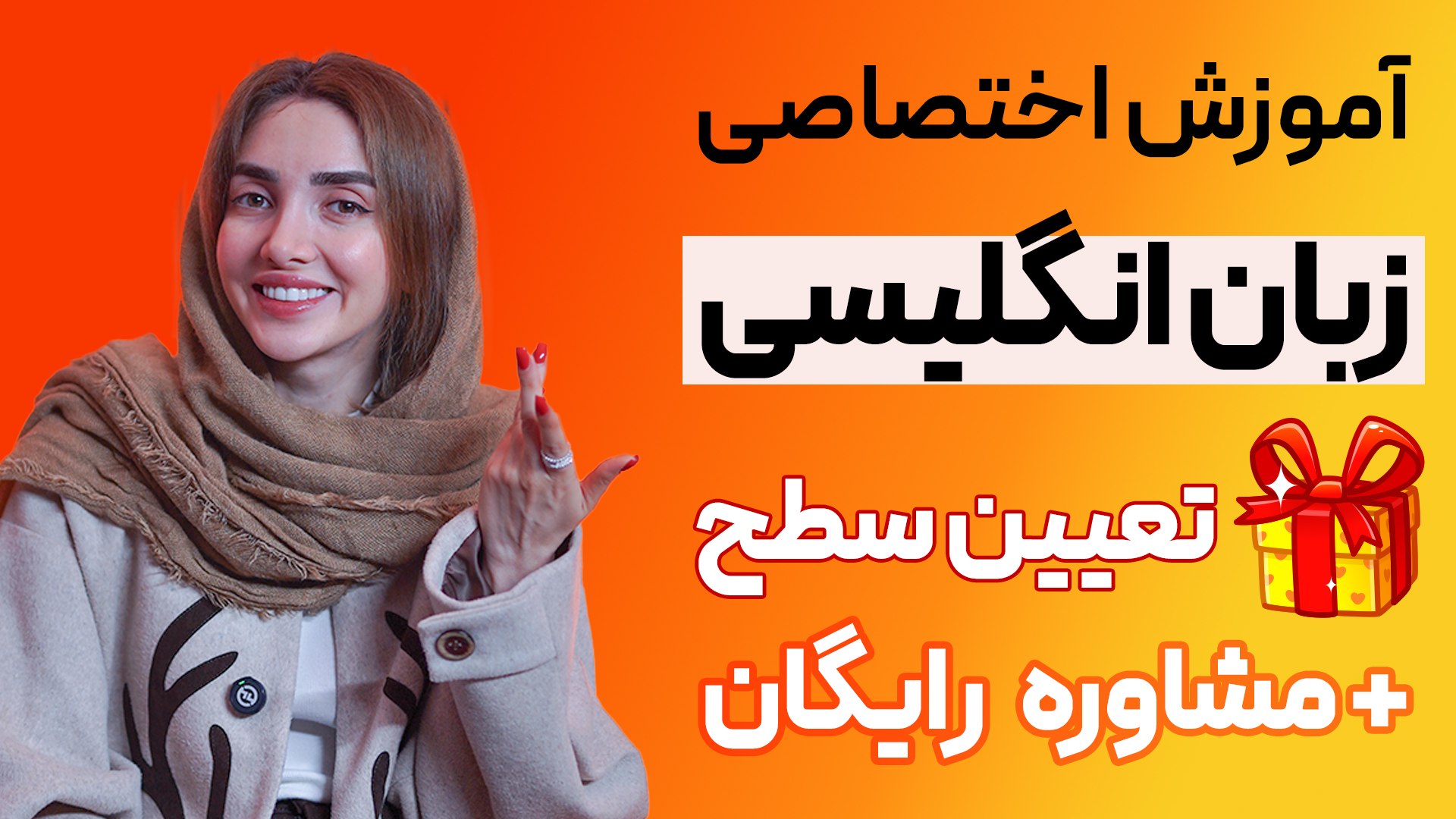 آموزش زبان انگلیسی | انگلیش مدیا