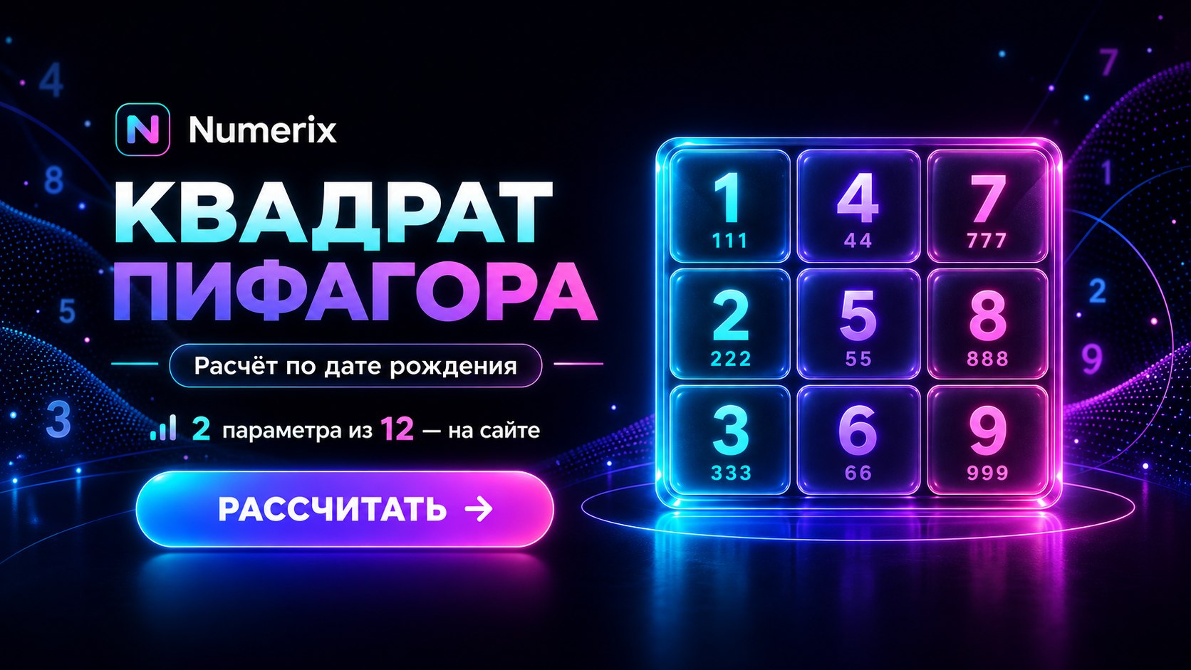 Numerix.bio