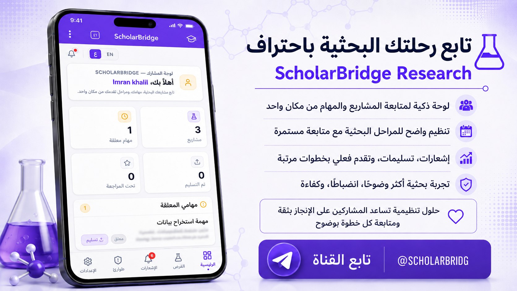 ScholarBridge Research