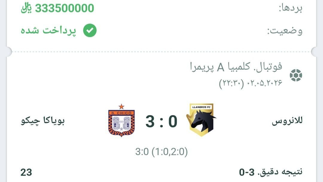 فست پاری