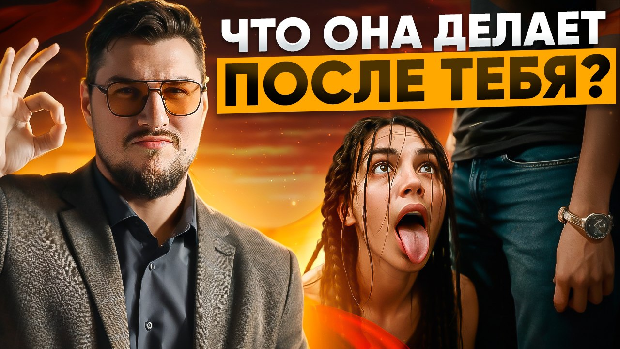 Психология отношений