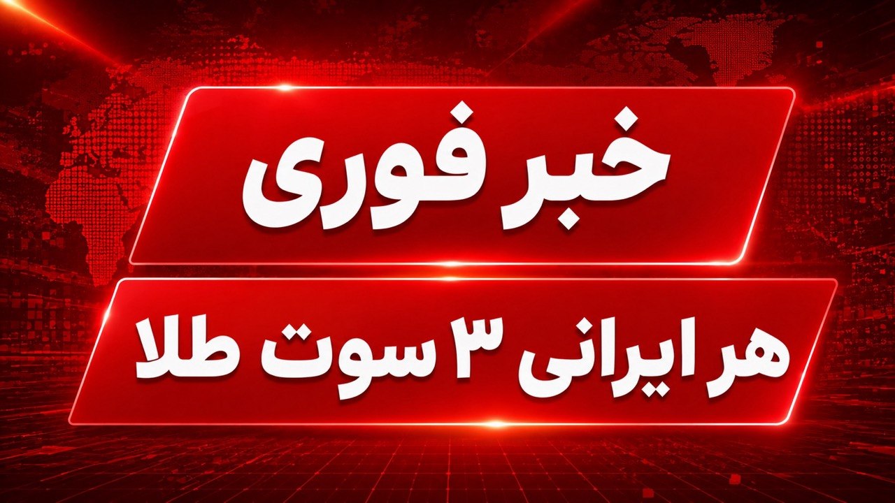 گردونه صراف
