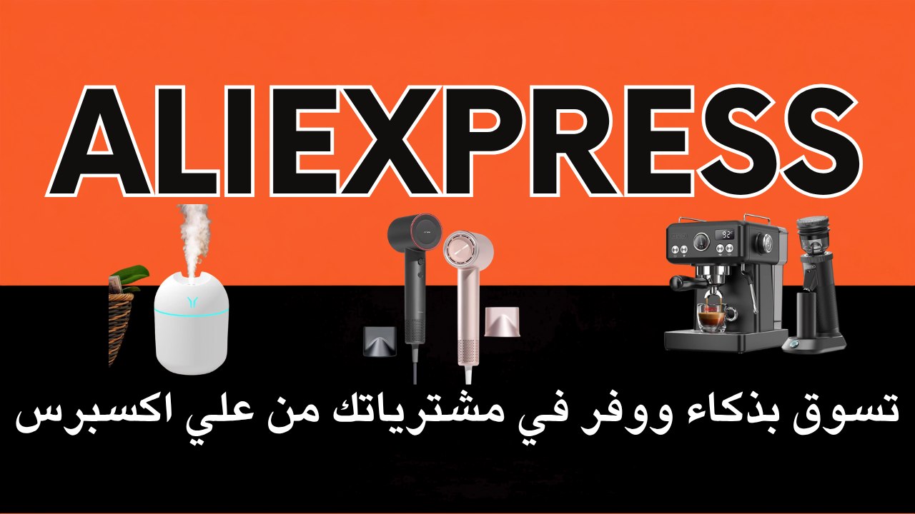 عروض اكسبرس | اختيارات ذكية