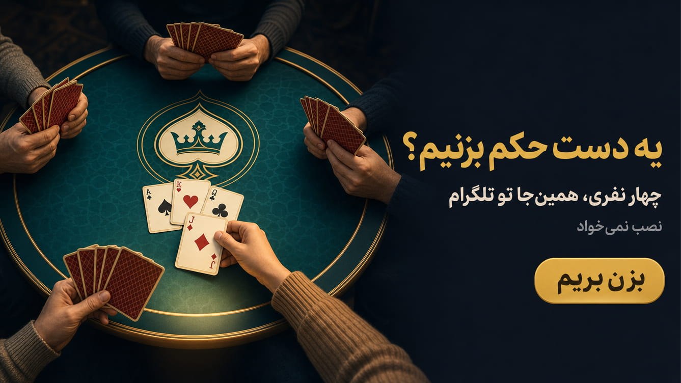 مینیحکم | حکم آنلاین