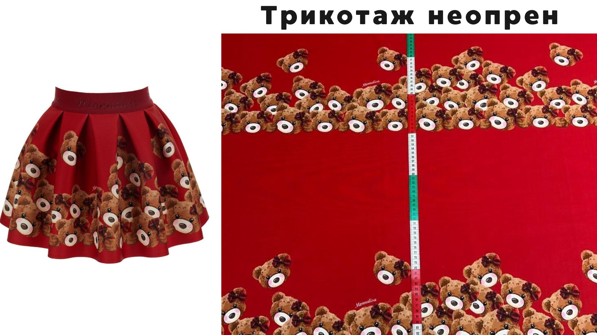 Ткани 👗✂️ Модное пространство