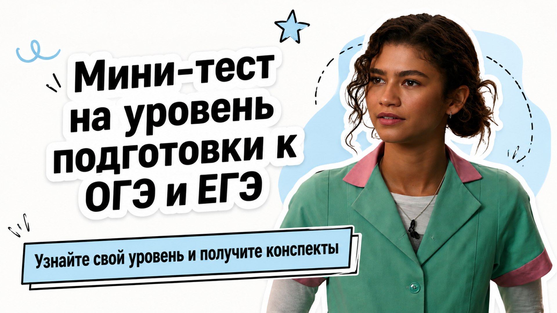 Умскул | Прогноз баллов на ОГЭ и ЕГЭ
