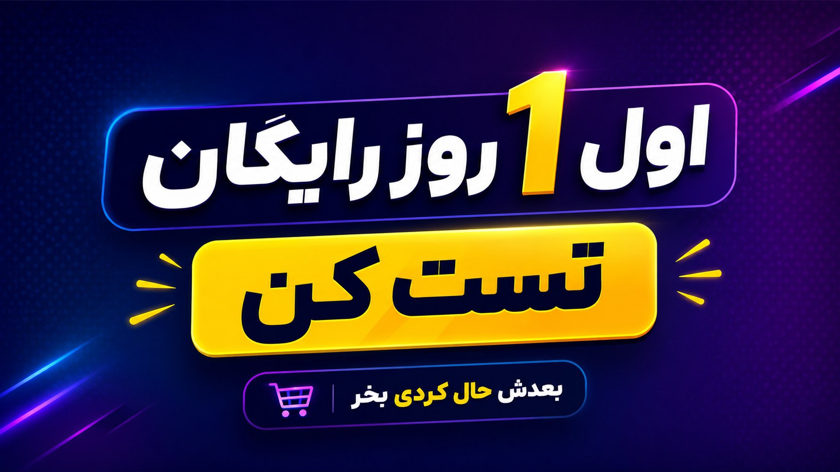 بابا وی پی ان | فیلترشکن و کانفیگ