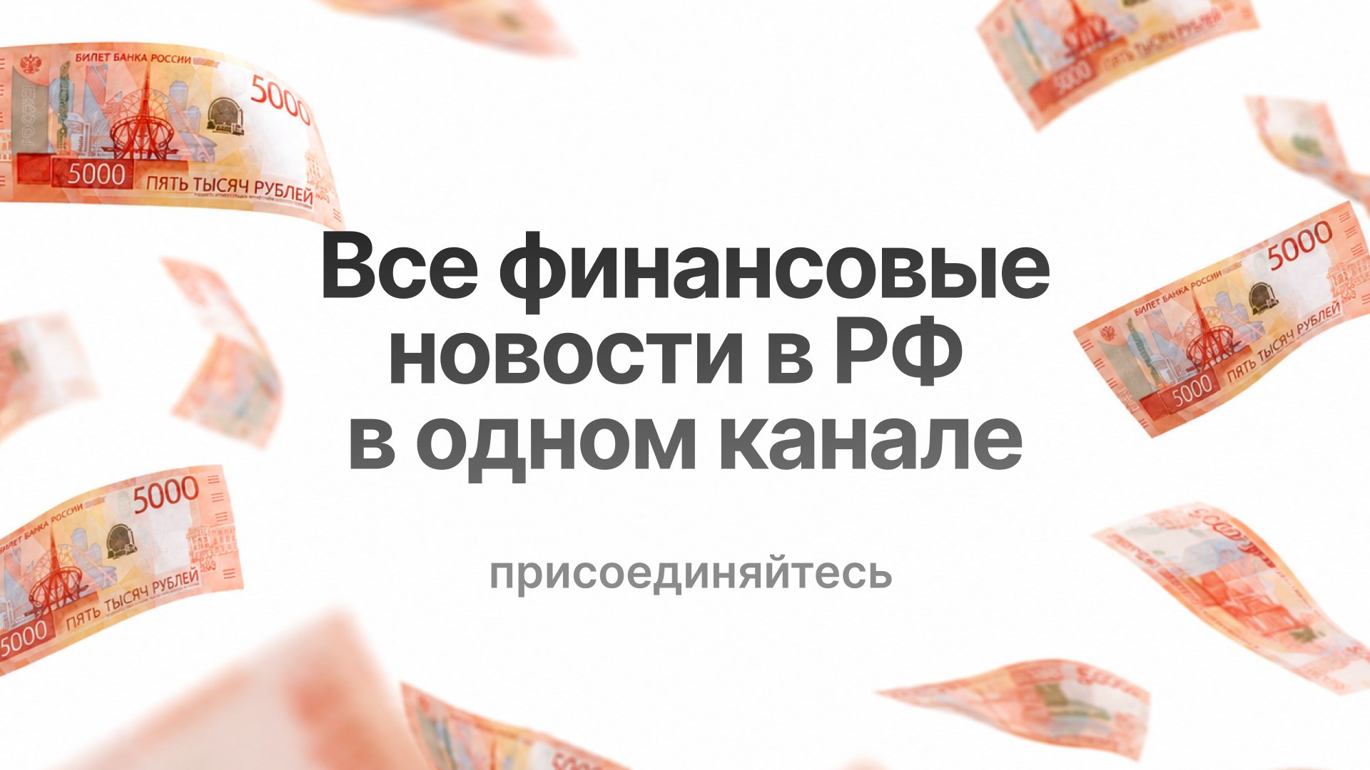 Elon News | Финансы