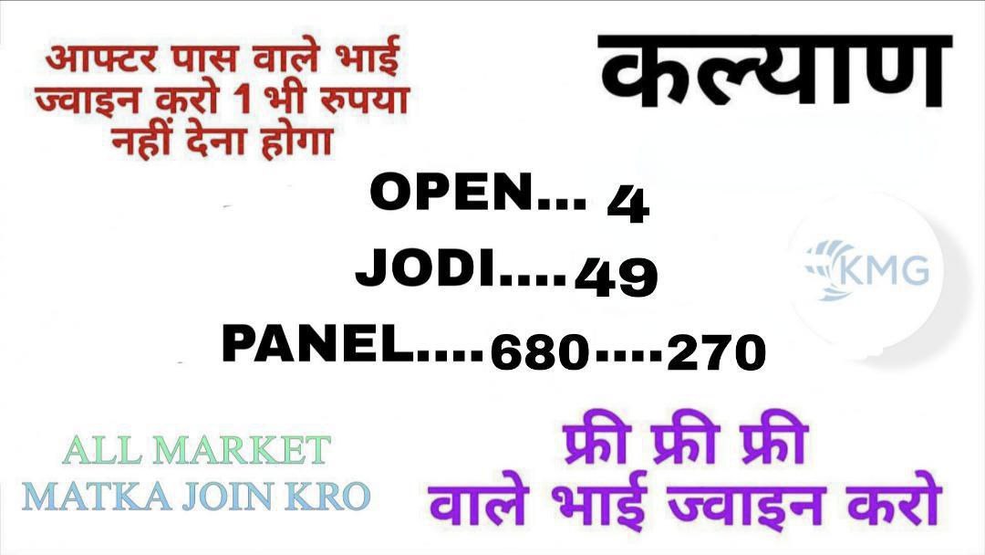 @kalyan_dp_boss_kalyan_1