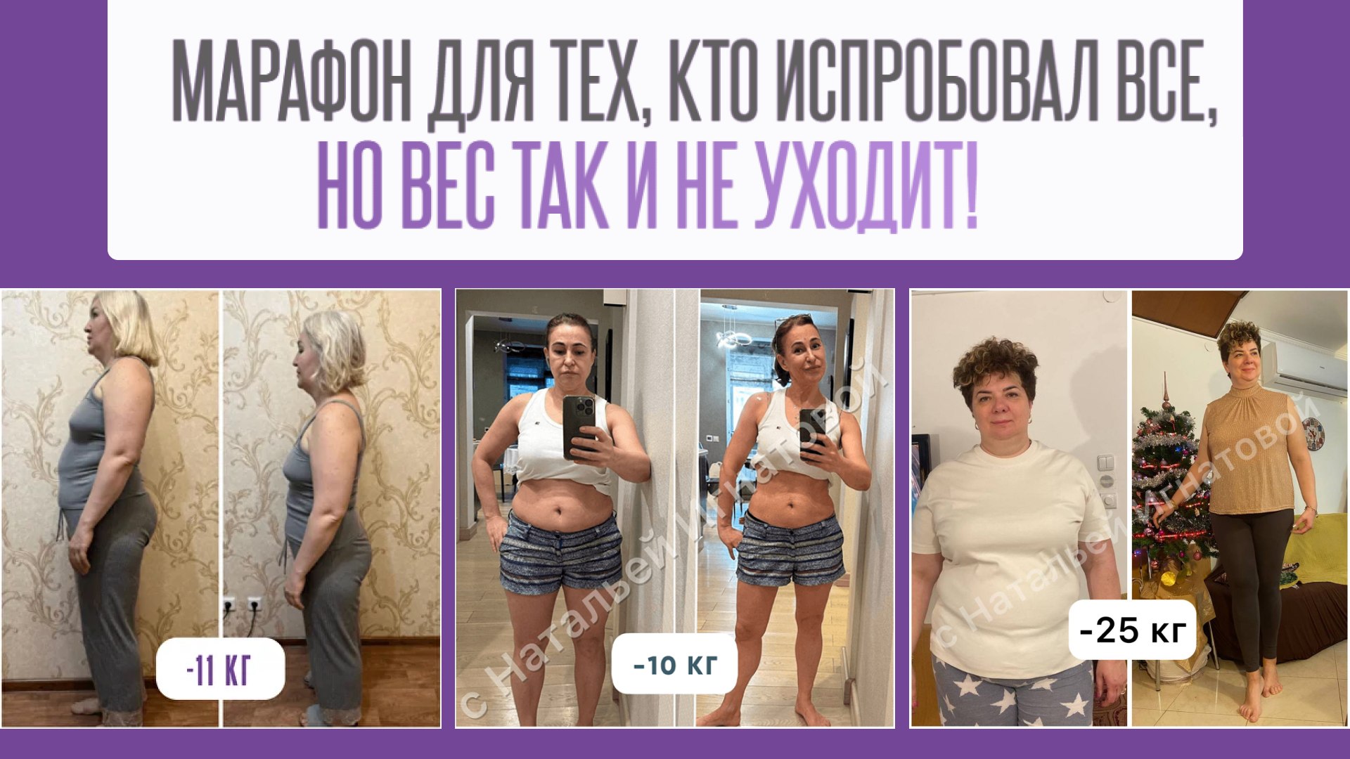 Бесплатный марафон