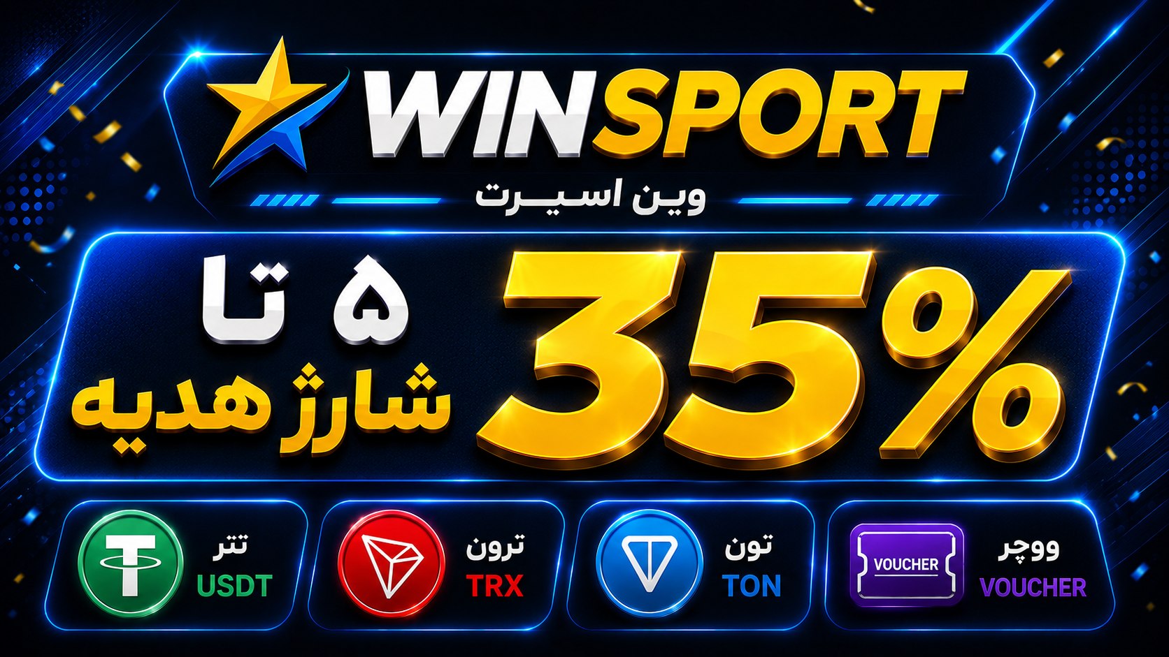 Winsport