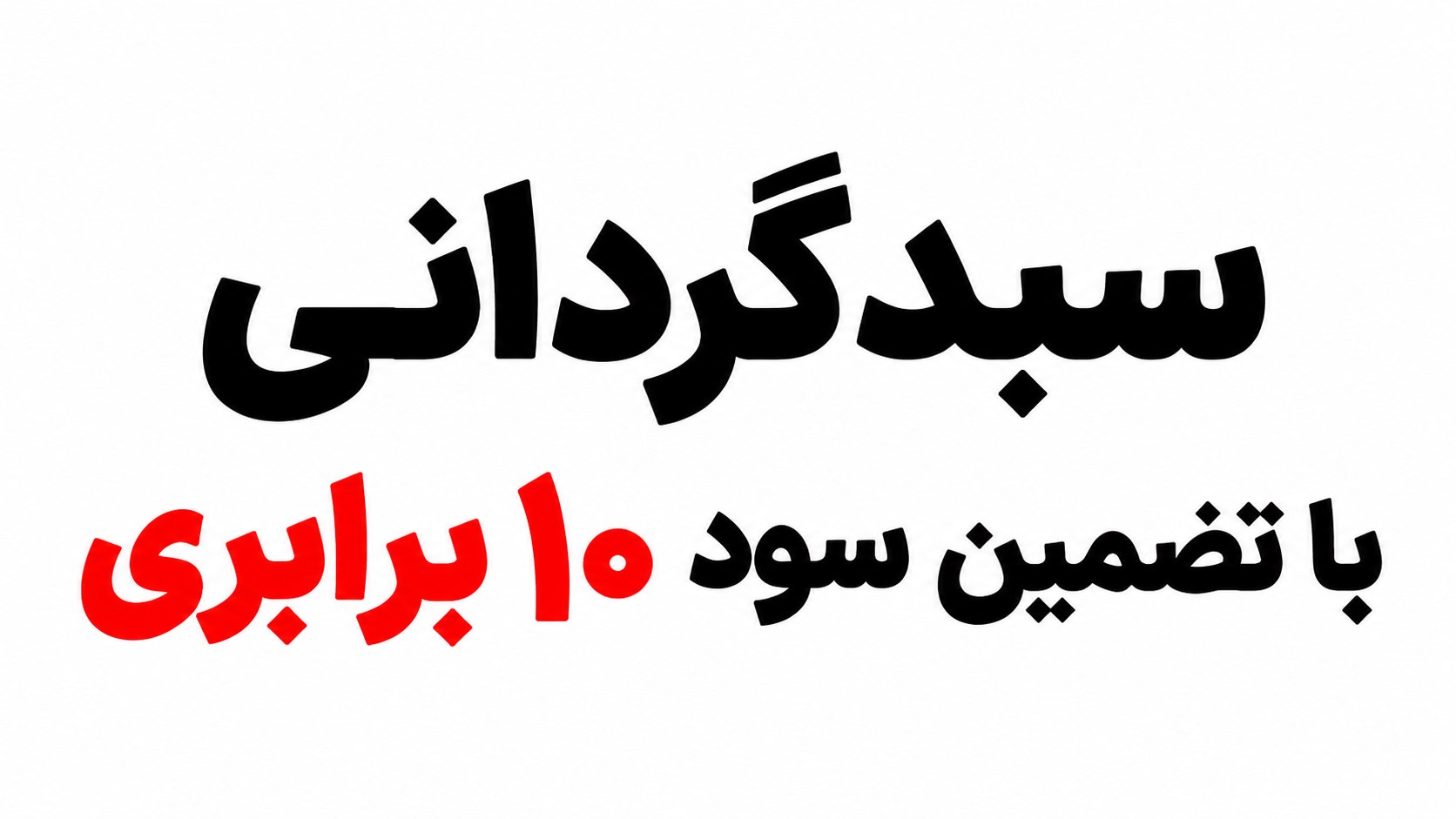 Eco.eghtesad | اکواقتصاد