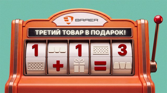 https://braer.ru