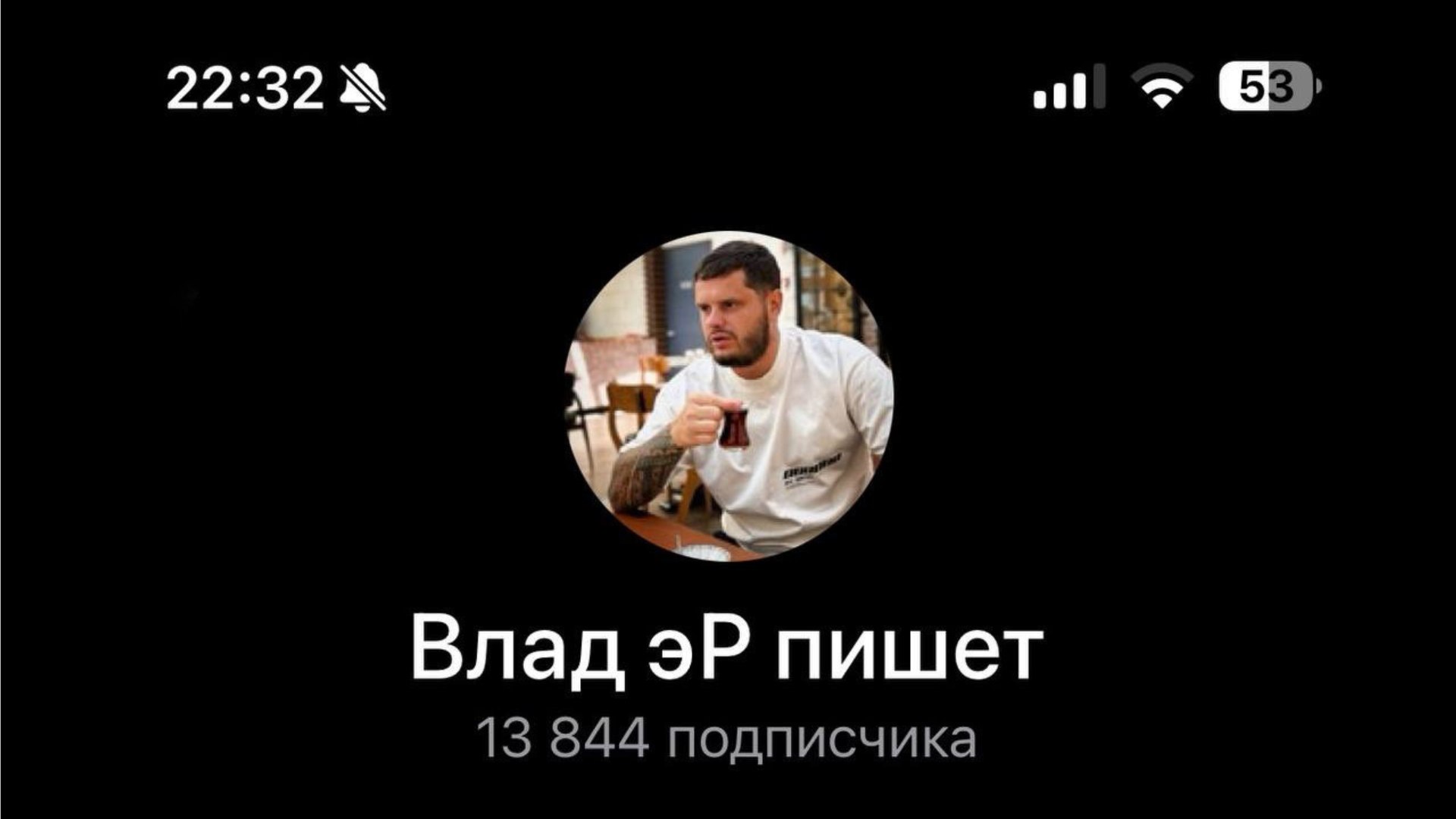 Влад эР пишет