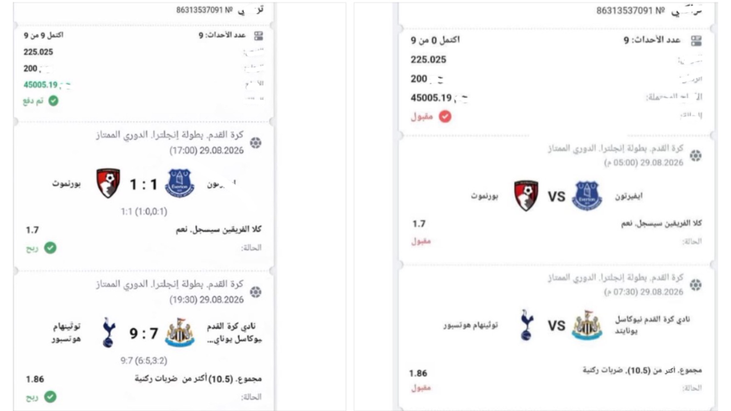 توقعات يوميه جاهزه.