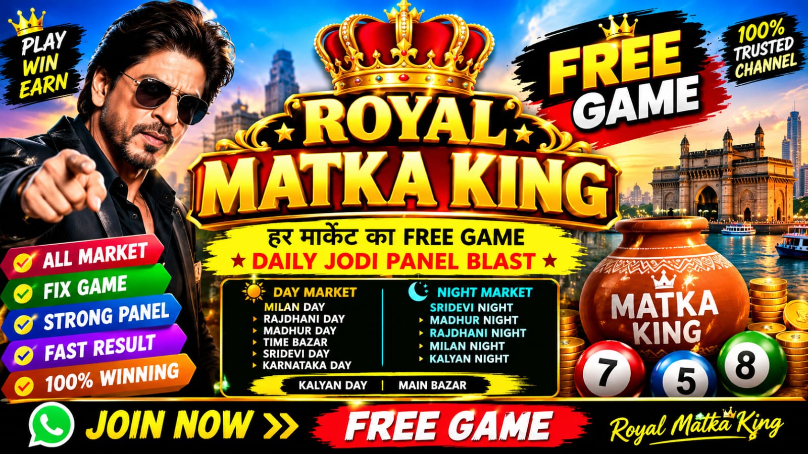 ROYAL MATKA KING ๐