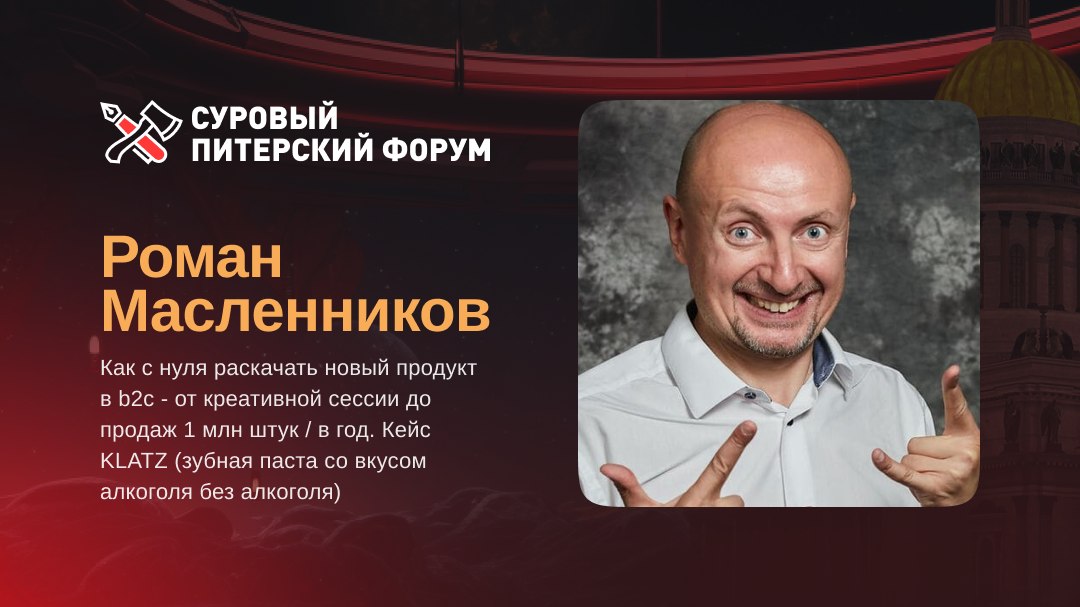 Cуровый Питерский Форум Эпизод ХII
