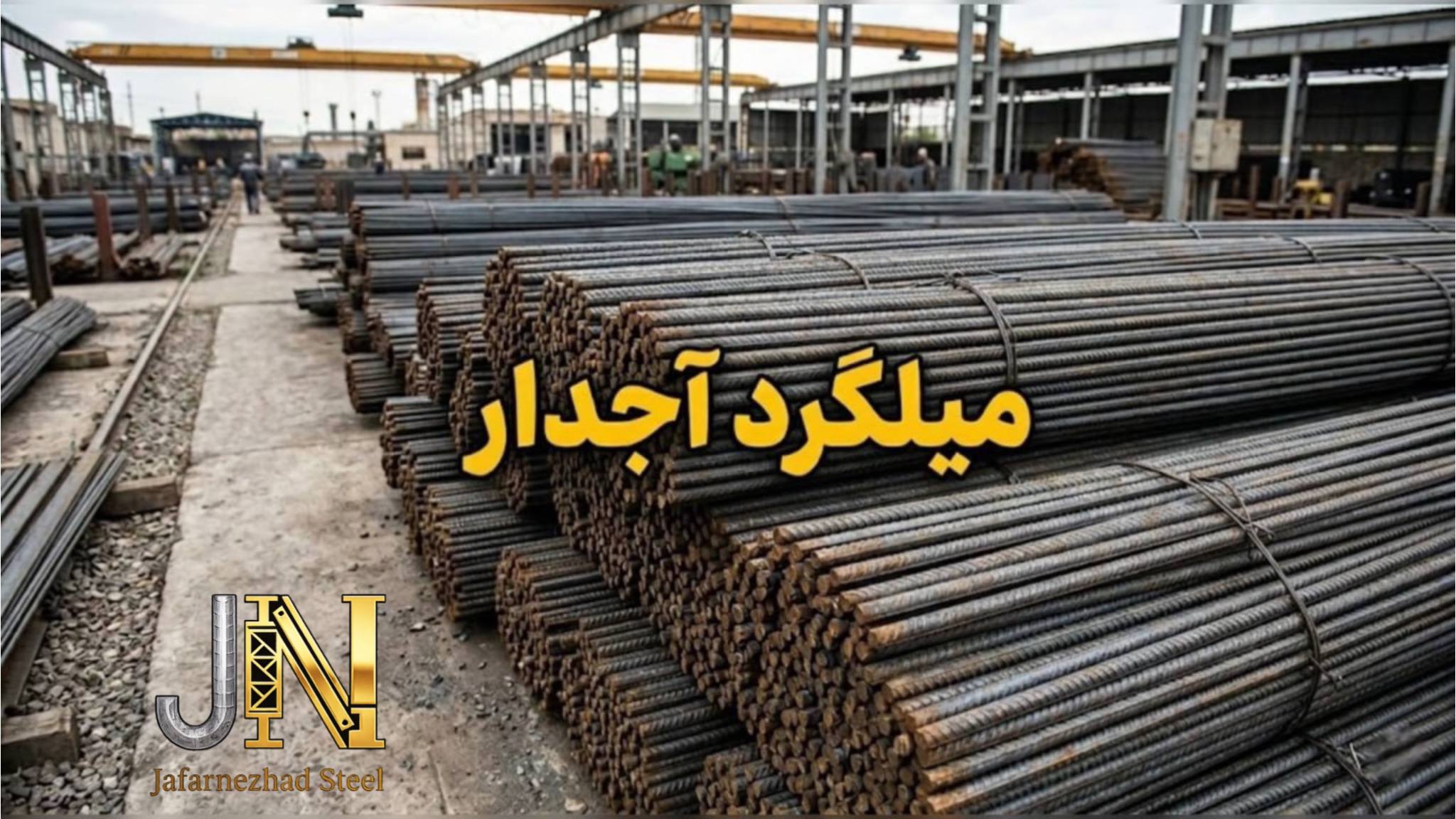 آهن آلات رضاجعفرنژاد