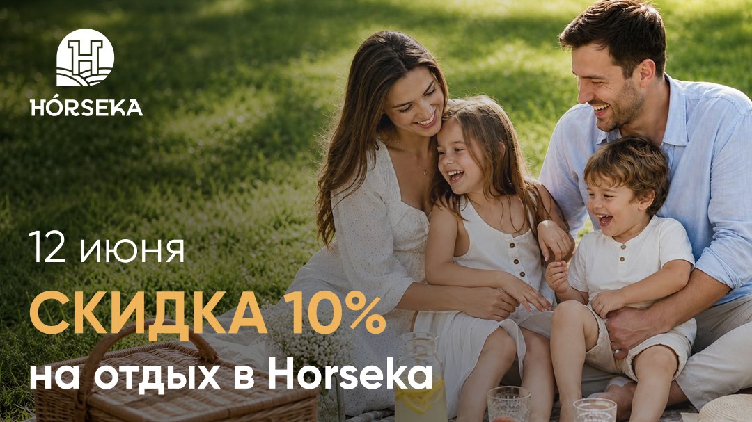 Загородный отель Хорсека Резорт