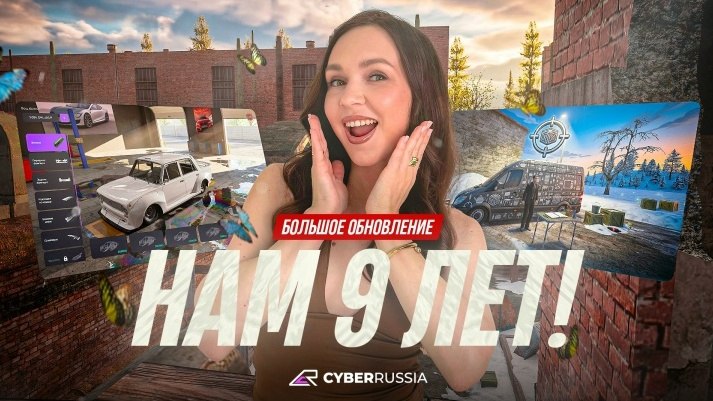 Cyber Russia — игра про Россию!