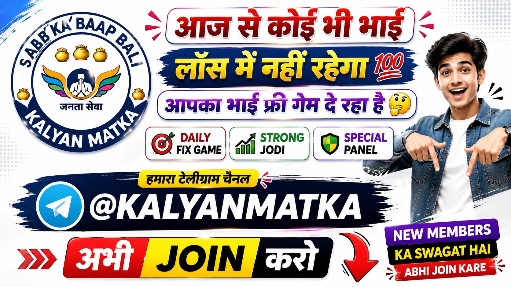 KALYAN MATKA