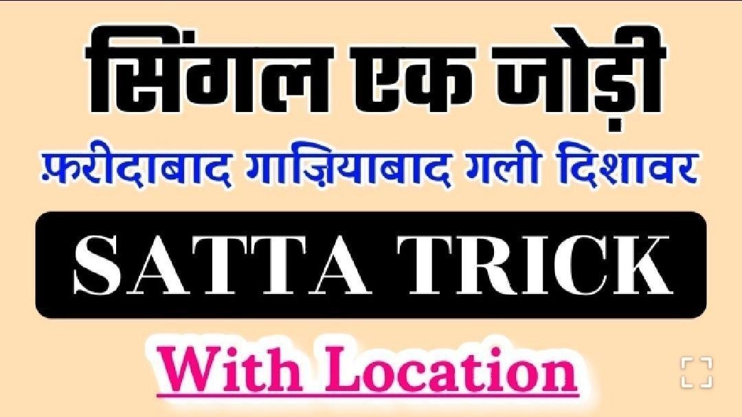 SATTA_BAJAR