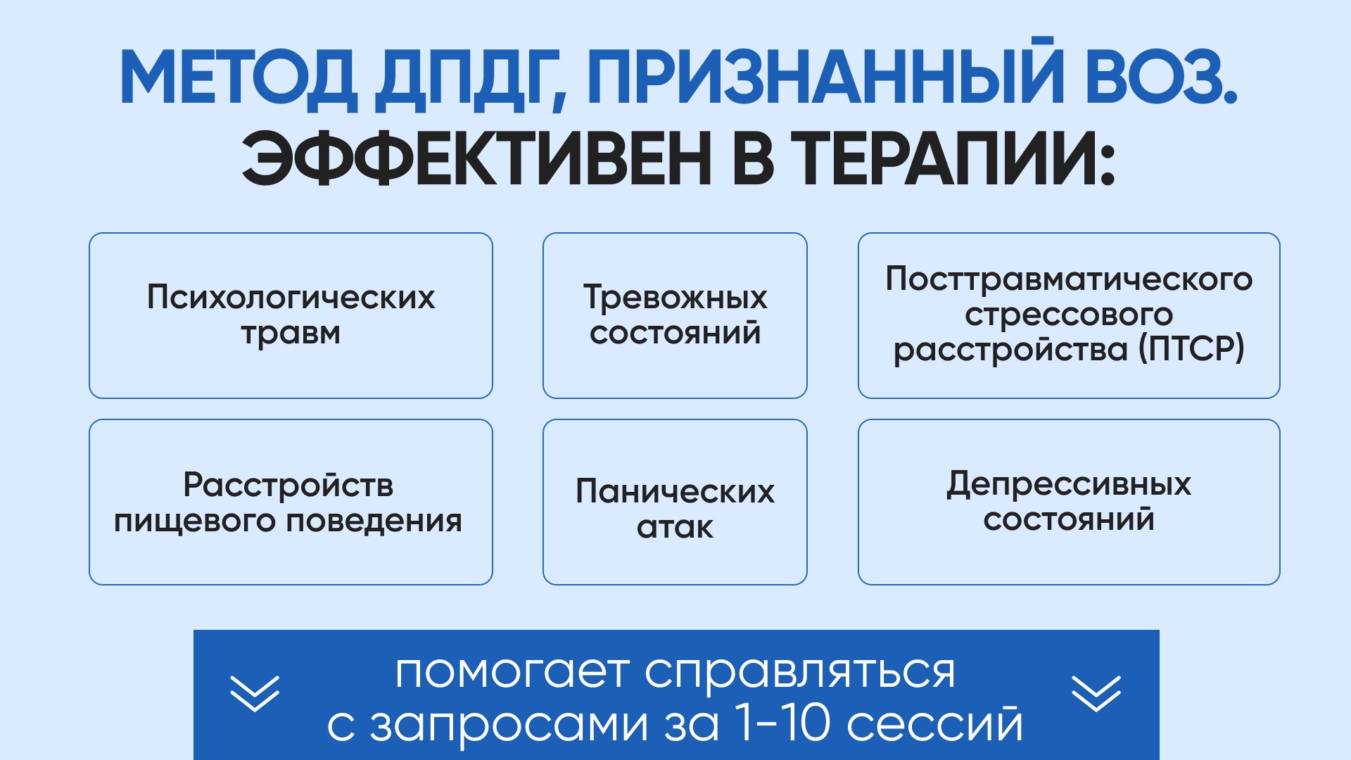 Психолог?