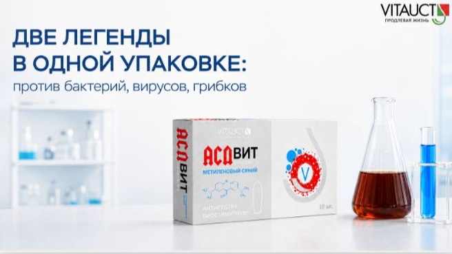 VITAUCT Натуральная продукция для здоровья и долголетия