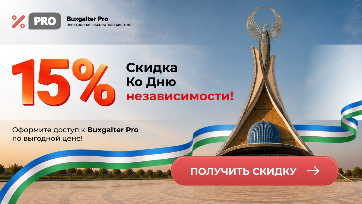 Кадровик.уз