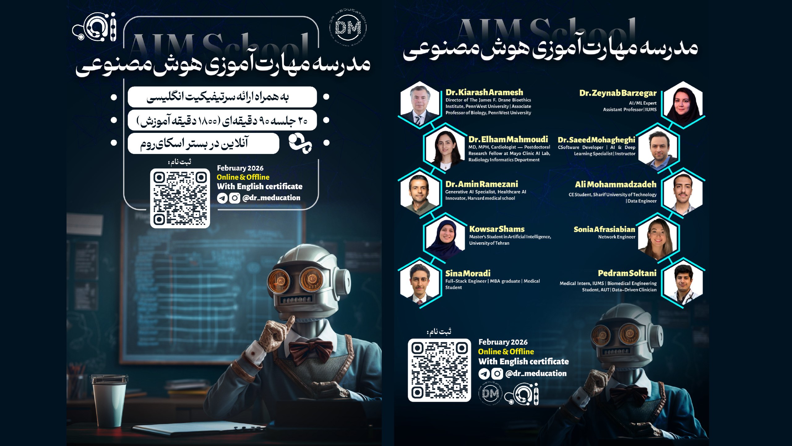 Dr Meducation | استارتاپ دکتر مجوکیشن