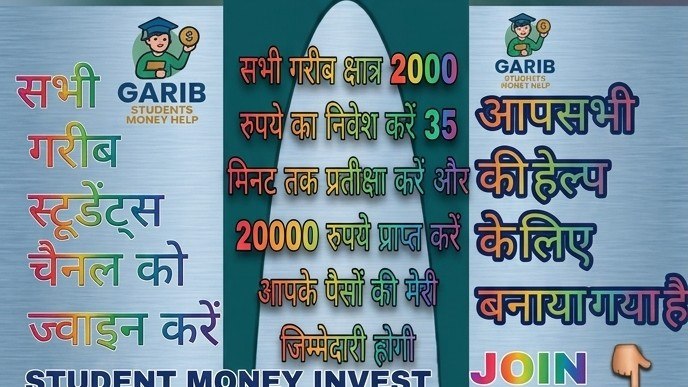 *जिस भी गरीब स्टूडेंट एवं अन्य लोगों को पैसों की प्रॉब्लम हो तो मेरे कहने से इन सर के पास 3k से 5k तक इन्वेस्ट करके प्रॉफिट कमाए