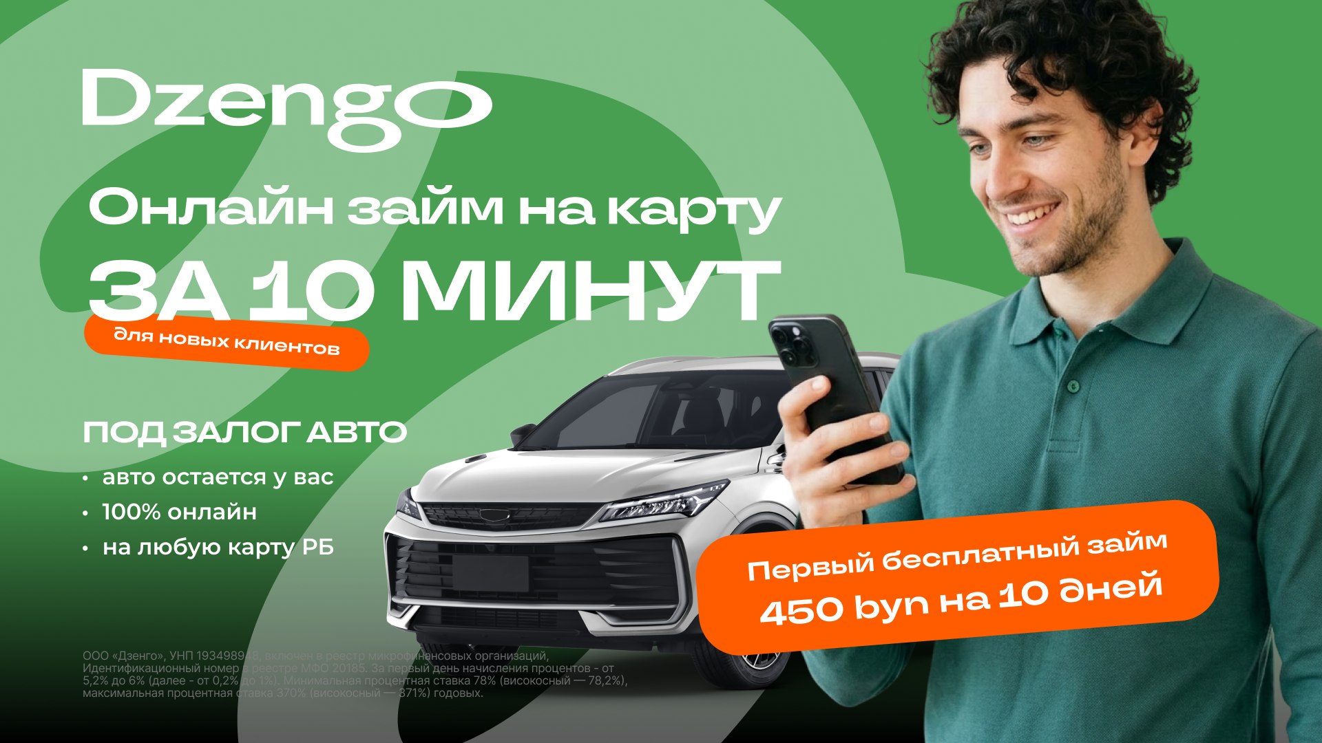 dzengo.by