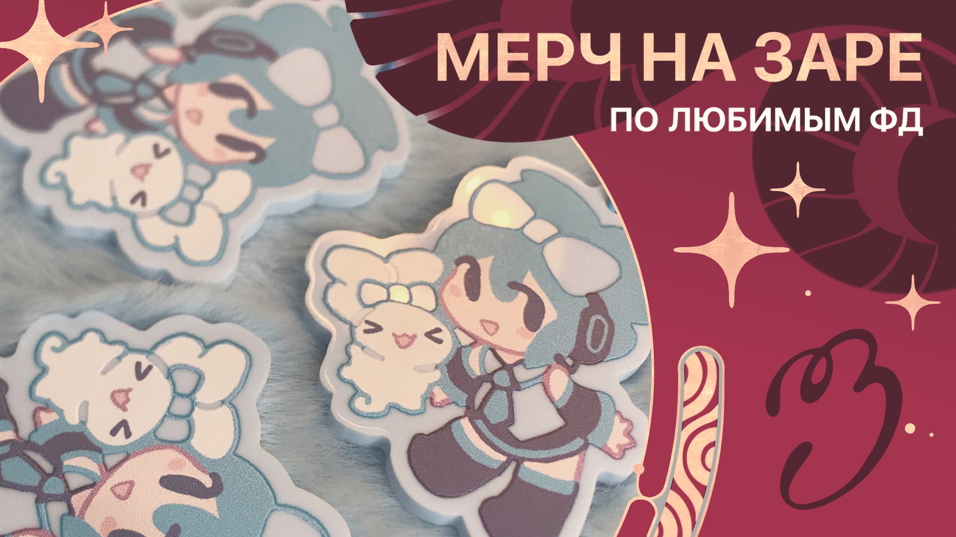 {ЗАРЯ} арт-маркет | 23 августа МСК