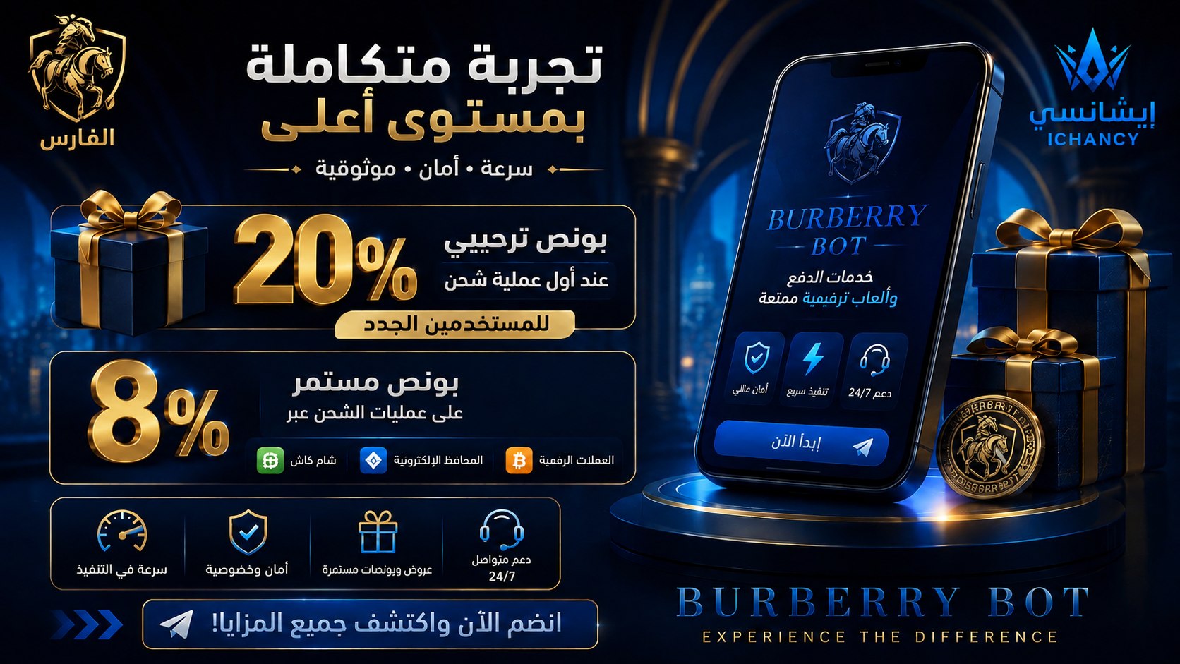 Ichancy Burberry Bot