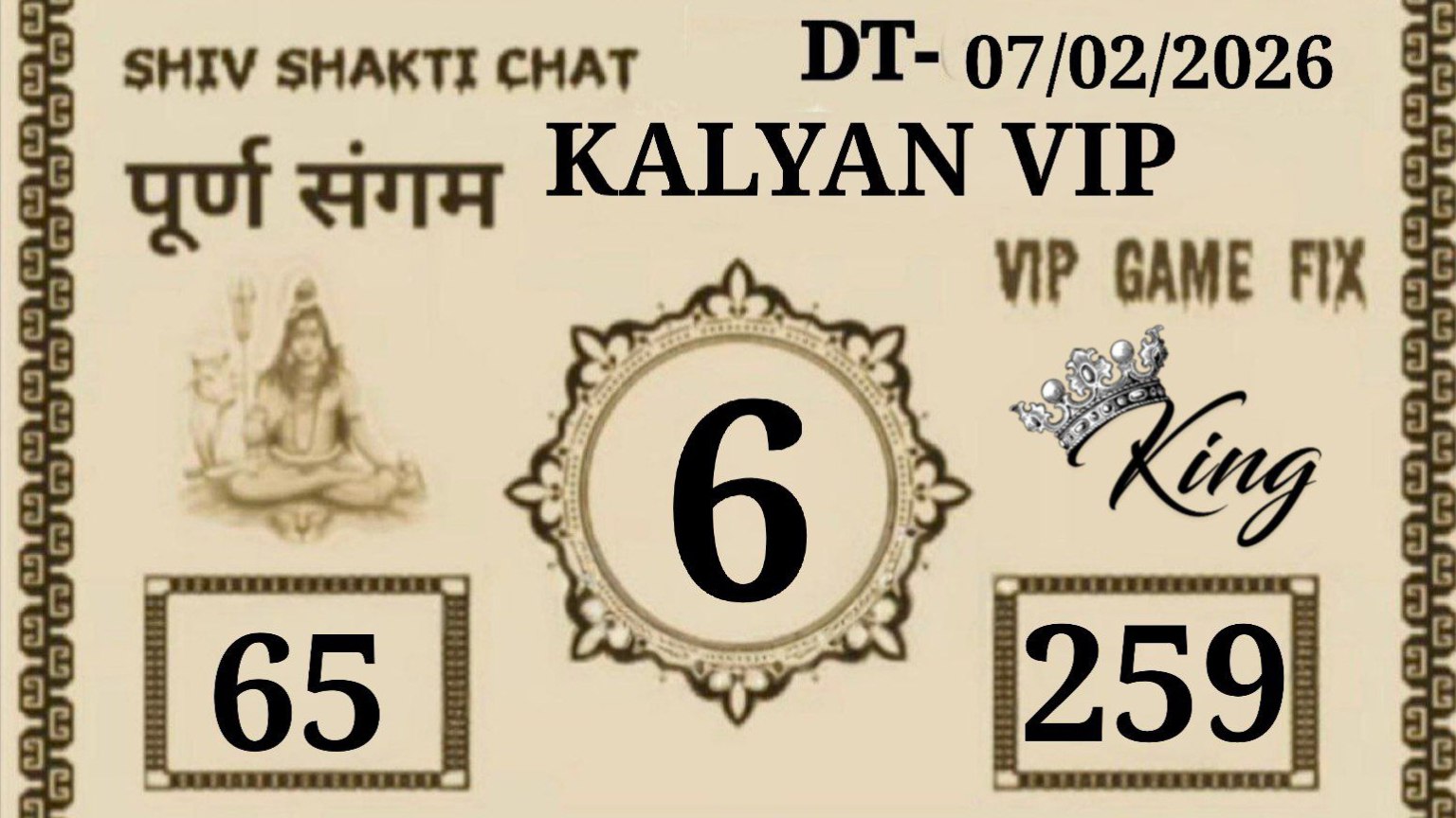 🔱🔱महाकाल कल्याण सट्टा मटका🔱🔱