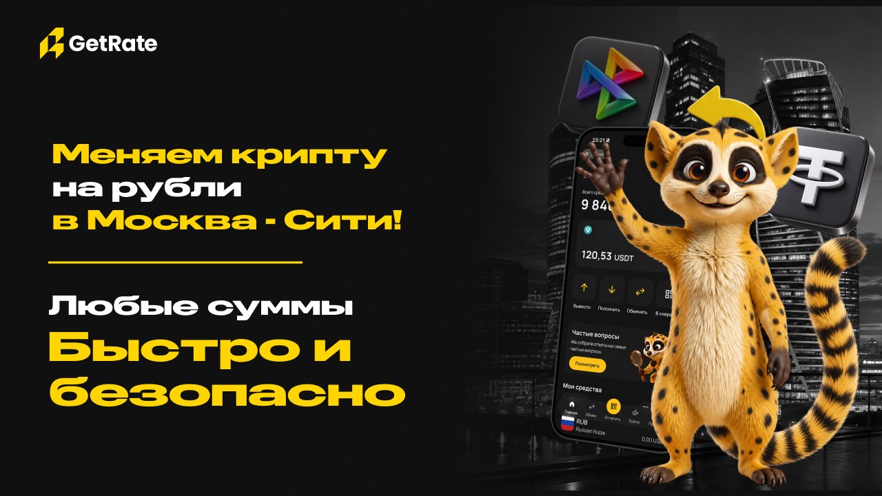 GetRate Wallet